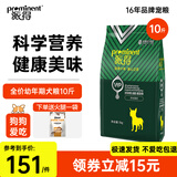 派得狗粮 成幼犬泰迪柯基金毛拉布拉多萨摩耶博美小中大型犬全价通用 幼犬5kg