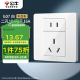 公牛（BULL）开关插座 G07系列二孔10A三孔16A空调86型插座面板G07Z227S白色