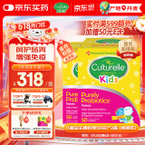Culturelle康萃乐 益生菌儿童调节肠胃婴儿可用LGG乳酸杆菌粉剂50袋*2盒