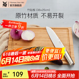 WMF 德国福腾宝 菜板砧板切肉水果切菜案板竹子集汁槽面板擀面板 竹砧板-38×25