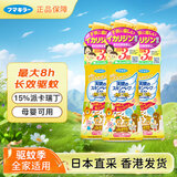 未来（VAPE）3倍驱蚊液水防蚊虫儿童孕妇可用金色喷雾200ml*3