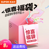 苏泊尔（SUPOR）水杯壶高颜值大容量杯壶子福袋 盲盒 随机发 杯E 【容量款式随机】