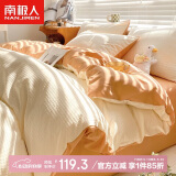南极人磨毛华夫格床上四件套 被套 220*240cm