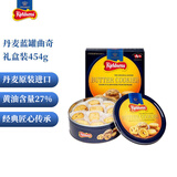 蓝罐（Kjeldsens）曲奇饼干礼盒 454g 丹麦原装进口 休闲零食糕点企业团购送礼