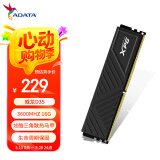 威刚（ADATA）16GB DDR4 3600 台式机内存 XPG-威龙D35
