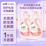 家家宜 柔软蓬松手洗洗衣液 增柔护色4斤内衣手洗泵装易清易漂 手洗柔软液兰1kg*2瓶