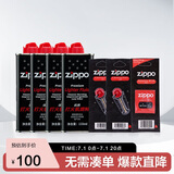 ZIPPO之宝配件耗材 全年口粮套装 ZCBEC-87（小油*4+火石*2+棉线*1）
