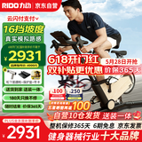 力动（RIDO）动感单车家用健身房zwift智能骑行台室内电动坡度自行车器材CX50