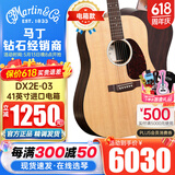 MARTIN马丁吉他DX1RAE/单板电箱民谣DX2E-03/02/01新款电箱木吉他进口 DX2E-03 云杉+玫瑰木