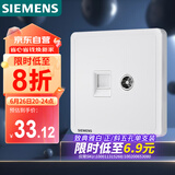 西门子（SIEMENS）插座弱电面板 电视+电脑插座面板致典 雅白色