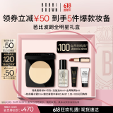 芭比波朗（Bobbi Brown）羽柔蜜粉饼1号色+100元回购礼