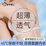 都市丽人运动内衣女凉感冰丝文胸无痕夏季超薄聚拢防下垂背心胸罩香槟L