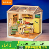 若来（Rolife）超级世界diy小屋积木厨房家居装饰成人拼装玩具520情人节礼物