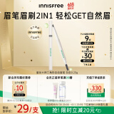 悦诗风吟（Innisfree）眉妆大师自动眉笔三角形1#灰色0.25g防水扁平笔头易上色