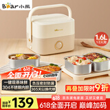 小熊（Bear）电热饭盒 加热饭盒 保温饭盒可加热 热饭神器 便捷式可蒸煮低音恒温不粘内胆分隔饭盒DFH-A16Z7
