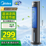 美的（Midea）【冰爽香风】加湿制冷家用空调扇净化冷风扇水冷无叶塔扇落地冷风机轻音冷风机制冷小空调 AAF10MB