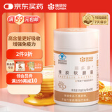 康恩贝 蜂胶软胶囊 增强免疫力 成人中老年人营养品 0.5g/粒*60粒