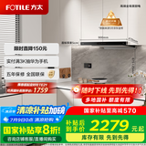 方太（FOTILE）纤薄F3抽吸排油烟机 以旧换新国家补贴20% 25巡航风量烟机F3(可搭配燃气灶)