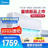 美的空调挂机大1.5匹  P1挂机 一级能效 家电国家补贴20% 变频冷暖 同级冷静星3代  KFR-35GW/N8HX1-P1