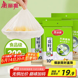 美丽雅 保鲜膜套300只松紧口大小通用食品级家用一次性保鲜罩套碗罩