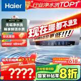 海尔（Haier）【小红花JH7】60升电热水器 无垢鲜活水净水洗 国家补贴20% 免清洗 3300W变频节能速热 家用储水式