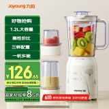 九阳（Joyoung）榨汁料理机 多功能易清洗家用1升搅拌机 打米糊果汁机婴儿辅食机JYL-C020E【国家补贴】
