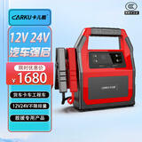 卡儿酷汽车应急启动电源【3C认证】12V24V柴汽通用42000毫安大货车电瓶搭电搭电宝强起GT650户外救援99C