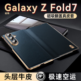甲度【心系天下】三星Galaxy ZFold7折叠屏手机壳保护套fold7轻奢真皮翻盖磁吸商务全包皮套W2026皮套 【深海蓝】 三星ZFold7