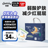 佳婴氧气森林夜用拉拉裤XXXXL码26片婴儿尿不湿男女宝宝透气成长裤
