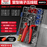 德力西电气（DELIXI ELECTRIC）接线端子压线钳管型针型冷压压接钳夹线钳电工专用6-6套盒800p