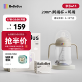 bebebus彩虹学饮杯鸭嘴杯婴儿水杯6个月以上宝宝非奶瓶防呛重力球吸管杯 简约白 200ml 【鸭嘴杯+鸭嘴】