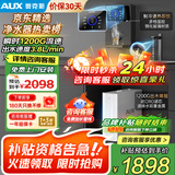 奥克斯（AUX）净水器家用1200G出水0阻垢加热直饮一体机餐边柜壁挂式管线机厨下RO反渗透净饮机前置过滤全屋套装 【性能冷热款】净水器+管线机
