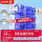德佑湿厕纸家庭装80抽*6包 洁厕湿纸巾厕纸湿巾 可搭配卷纸卫生纸使用