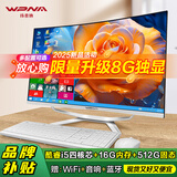 WPNA全新27英寸曲面一体机电脑家用办公商务设计电竞游戏台式全套 27英寸-十四代i5-32G-独显6G【至尊顶配】
