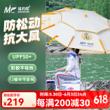佳钓尼（JIADIAONI）伏魔钓鱼伞遮阳伞万向防雨防紫外线防晒防风钓伞加厚加固户外雨伞 2.4米 橙小白拐杖伞【升级款】 防暴雨抗大风