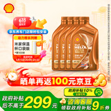 壳牌（Shell）机油全合成0W-40 API SP级 4L 超凡喜力橙色光影版