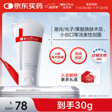 薇诺娜透明质酸修护生物膜敷料HAG-II:30g 械字号修复膜术后创面护理