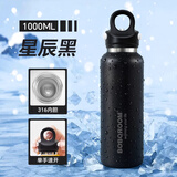 BOBOROOM车载水杯保温杯保冷杯大容量男士2025新款单手一键速开316食品级 星辰黑 1000ml 316内胆+单手速开+长效保温保冷