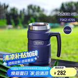 膳魔师（THERMOS）保温杯530毫升316不锈钢内胆男女泡茶咖啡水杯子 TSK2-470S NVB