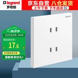 罗格朗（LEGRAND）开关插座面板 仕典/逸景系列玉兰白色暗装插座 86型10A四孔插座