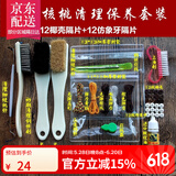 彩荷纳米刷文玩刷子猪鬃毛刷防滑手柄核桃金刚菩提橄榄保养清理工具包浆反碱盘玩 金刚核桃清理保养套装
