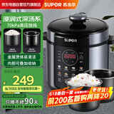 苏泊尔（SUPOR）电压力锅家用 双胆多功能智能压力锅大容量高压锅预约烹饪电饭煲电饭锅 开盖收汁SY-50YC9069
