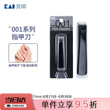 貝印（KAI）日本进口全钢指甲钳/指甲刀剪单把（防飞溅）001中号小号S