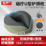 京严u型枕U型颈枕旅行飞机脖枕午睡枕护颈枕头枕午休枕睡觉护颈便携 豆绿色【驼峰减压磁石养护】便捷出行 记忆棉内芯/环绕支撑颈椎/可拆洗