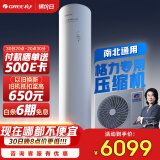 格力（GREE）空气能热水器家用200升 电辅热加热水温75℃ WiFi智控 水之逸SXTD200LCJW/E-3j(3-5人)以旧换新