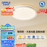 欧普（OPPLE）吸顶灯智控调光LED照明灯具全光谱智慧光圆卧包安装 品见4白