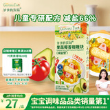 爷爷的农场果蔬椰香咖喱块(减盐型)100g 儿童调味品酱料 赠婴儿宝宝辅食食谱