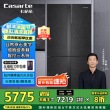 卡萨帝（Casarte）635升原石系列十字四开门一级能效无霜变频三系统超大容量家用冰箱BCD-635WVPAU1