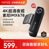 70迈M800行车记录仪前后双录 4K超清高清星光夜视4G互联 128G内置存储
