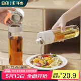 拜杰自动开合油壶调料瓶不锈钢油嘴玻璃倒油壶油罐醋瓶酱油壶500ml